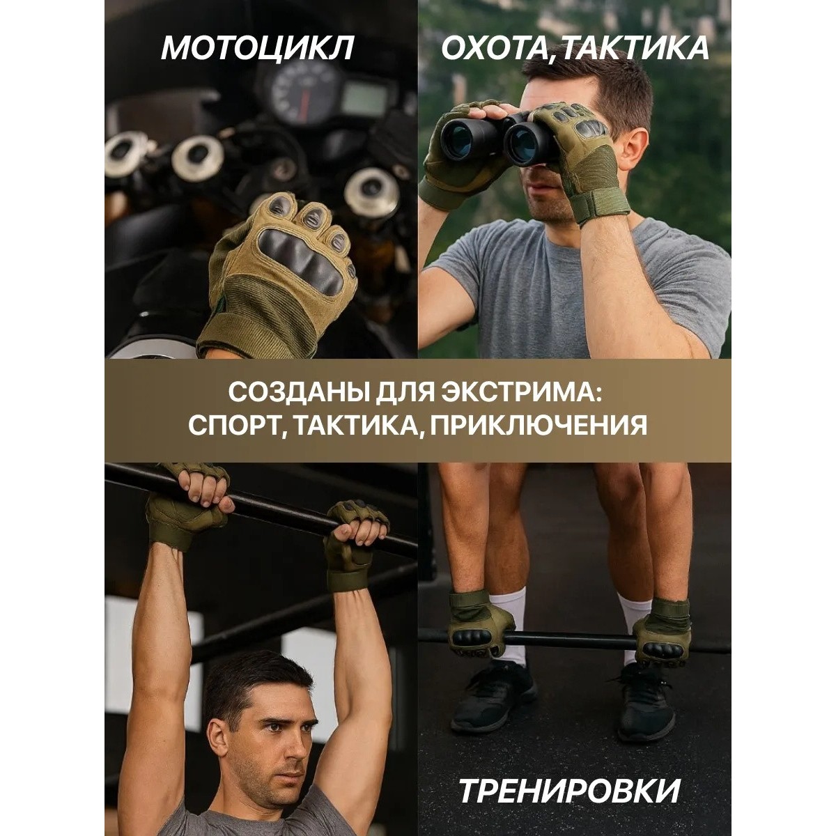 Тактические перчатки без пальцев для охоты, туризма, рыбалки