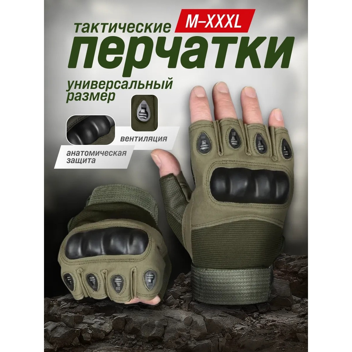 Тактические перчатки без пальцев для охоты, туризма, рыбалки