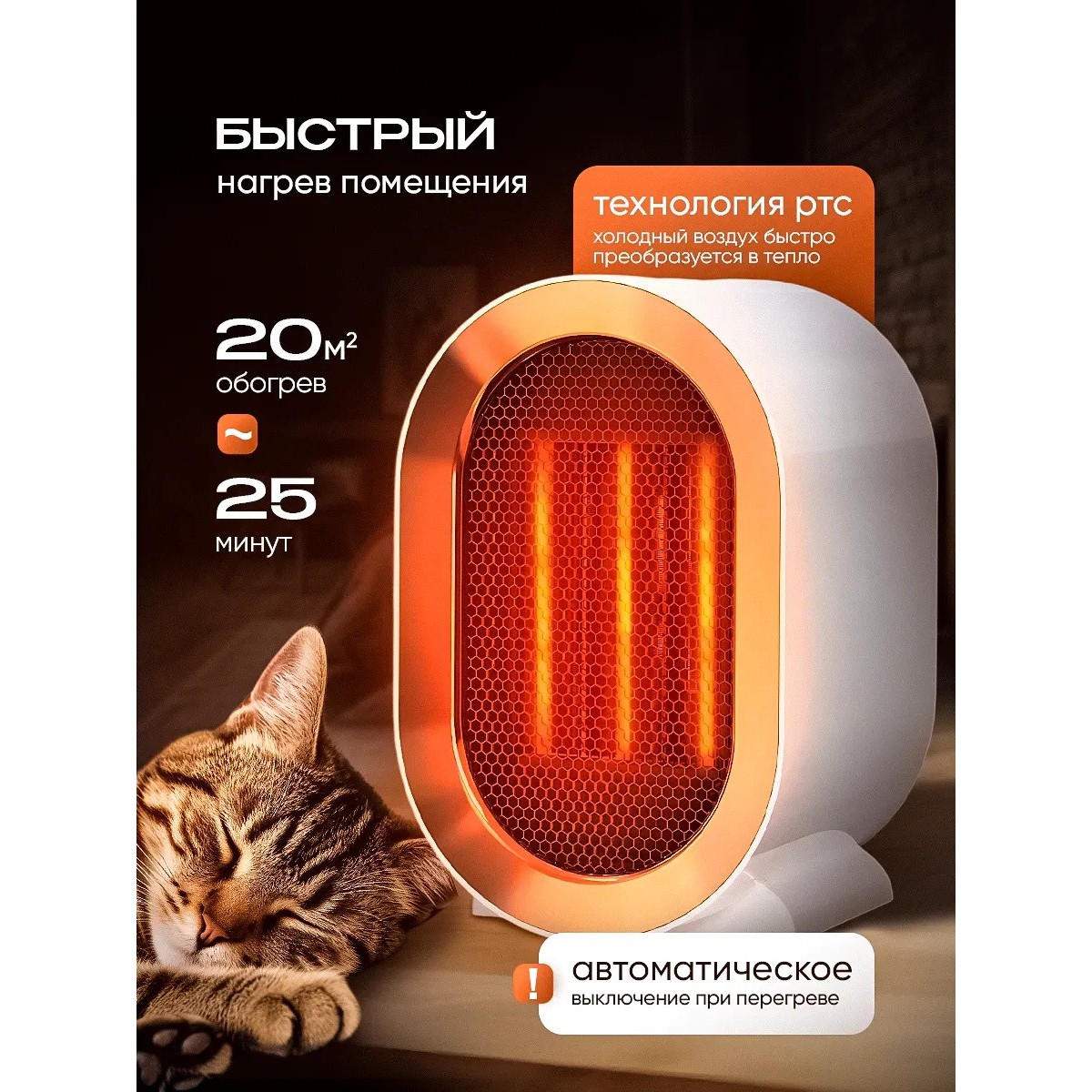 Обогреватель для дома электрический тепловентилятор