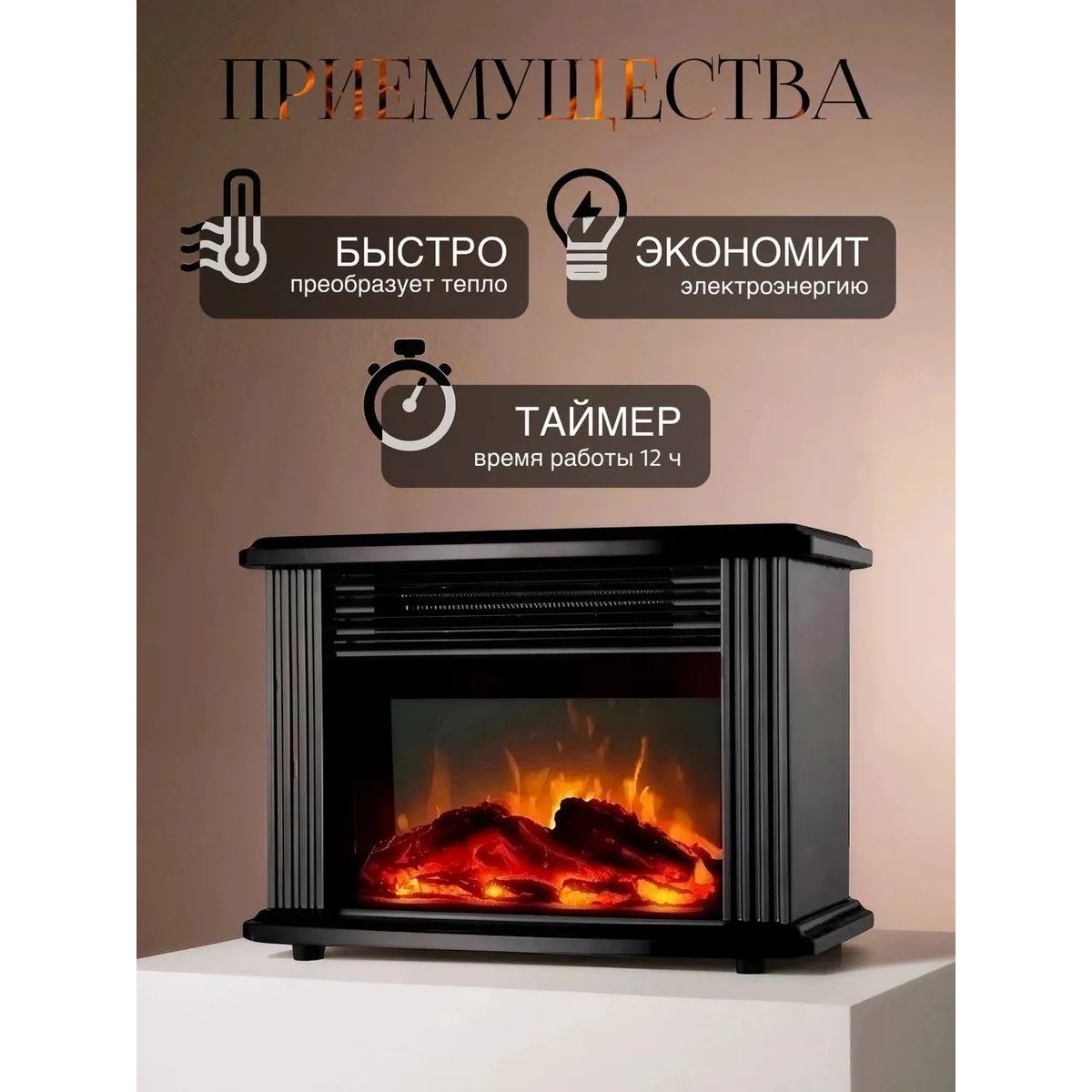 Мини обогреватель камин с пультом электрический портативный