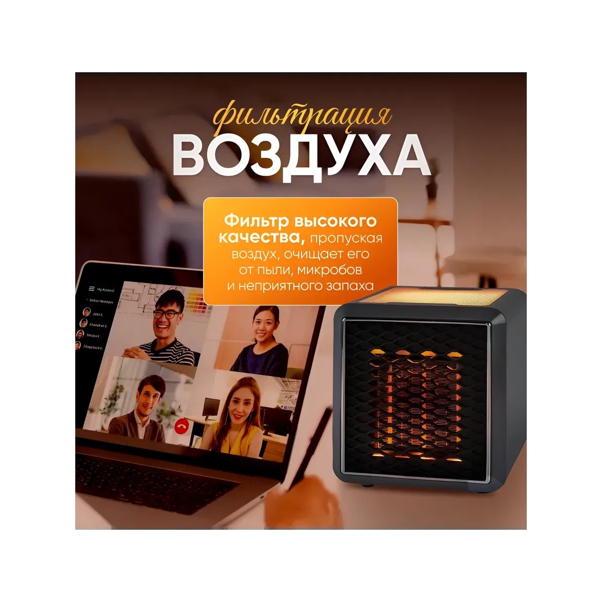 Мультифункциональный обогреватель с подсветкой, тепловентилятор