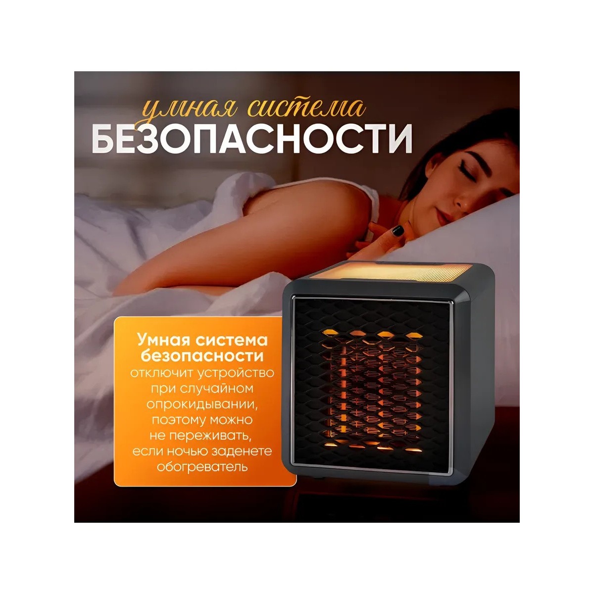 Мультифункциональный обогреватель с подсветкой, тепловентилятор