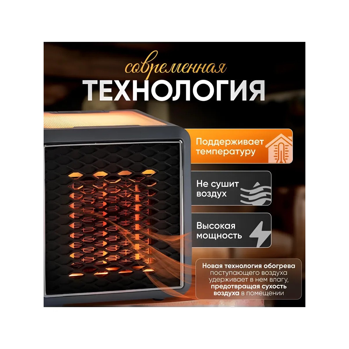 Мультифункциональный обогреватель с подсветкой, тепловентилятор