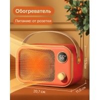 Маленький обогреватель в стиле ретро, тепловентилятор, красно-оранжевый