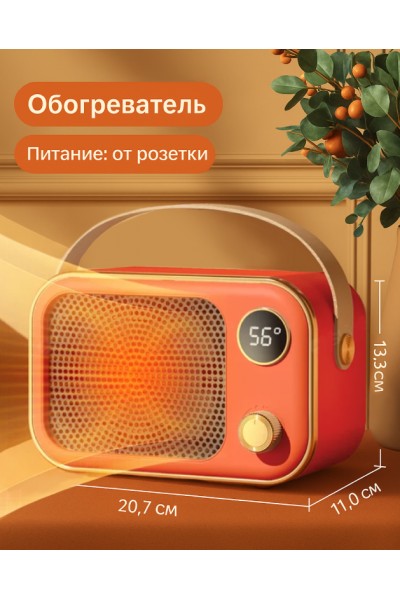 Маленький обогреватель в стиле ретро, тепловентилятор, красно-оранжевый
