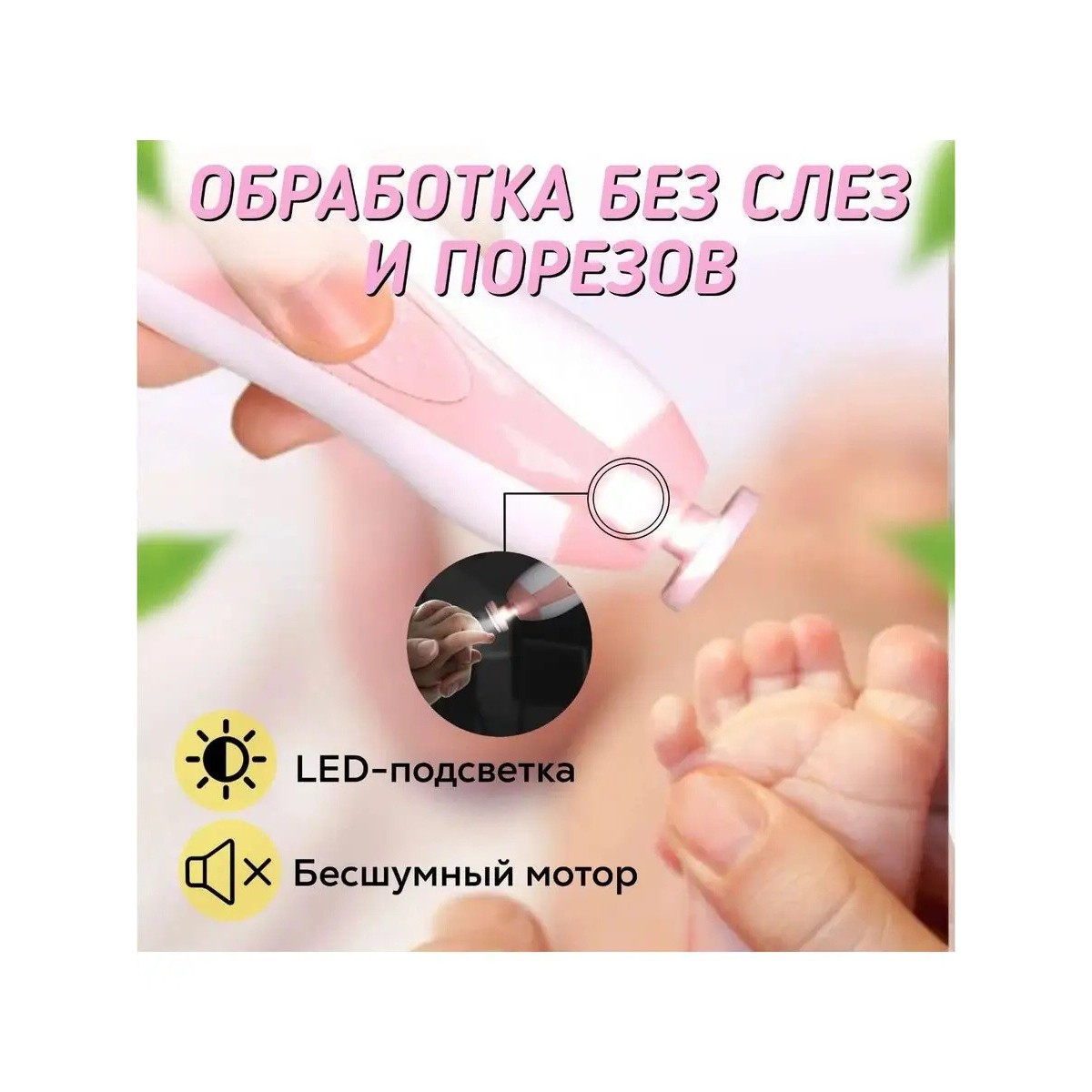 Портативный триммер для ногтей, детская пилочка