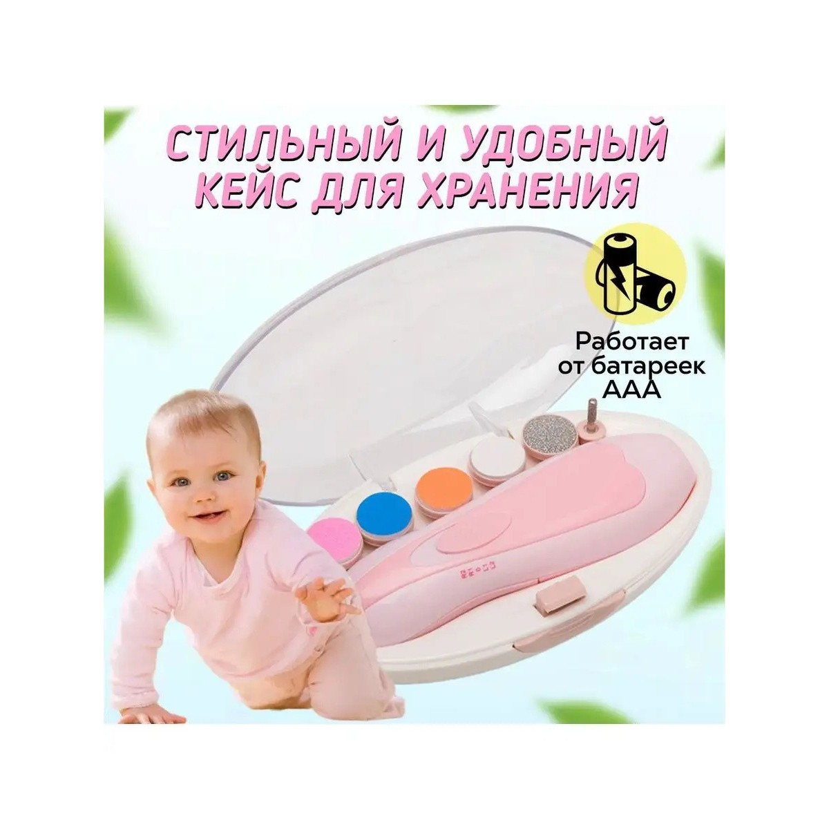 Портативный триммер для ногтей, детская пилочка