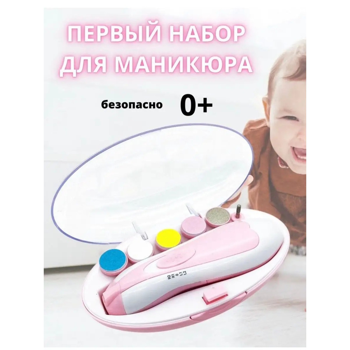 Портативный триммер для ногтей, детская пилочка