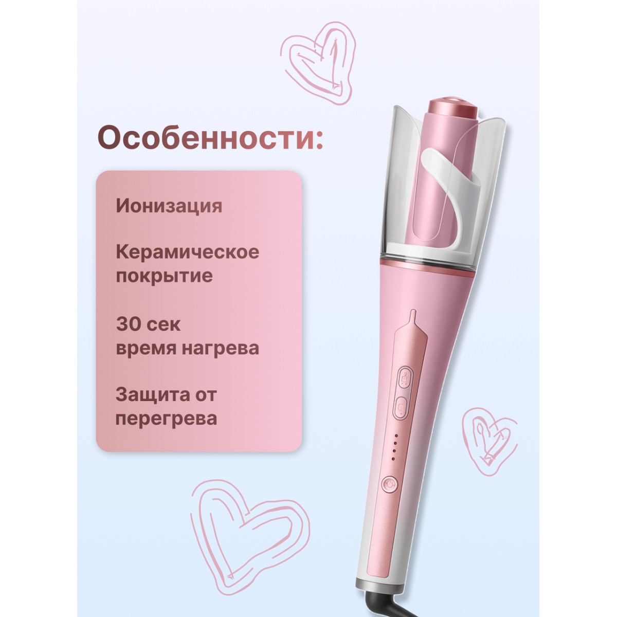 Керамическая плойка для завивки волос Automatic curler S1 с ионизацией