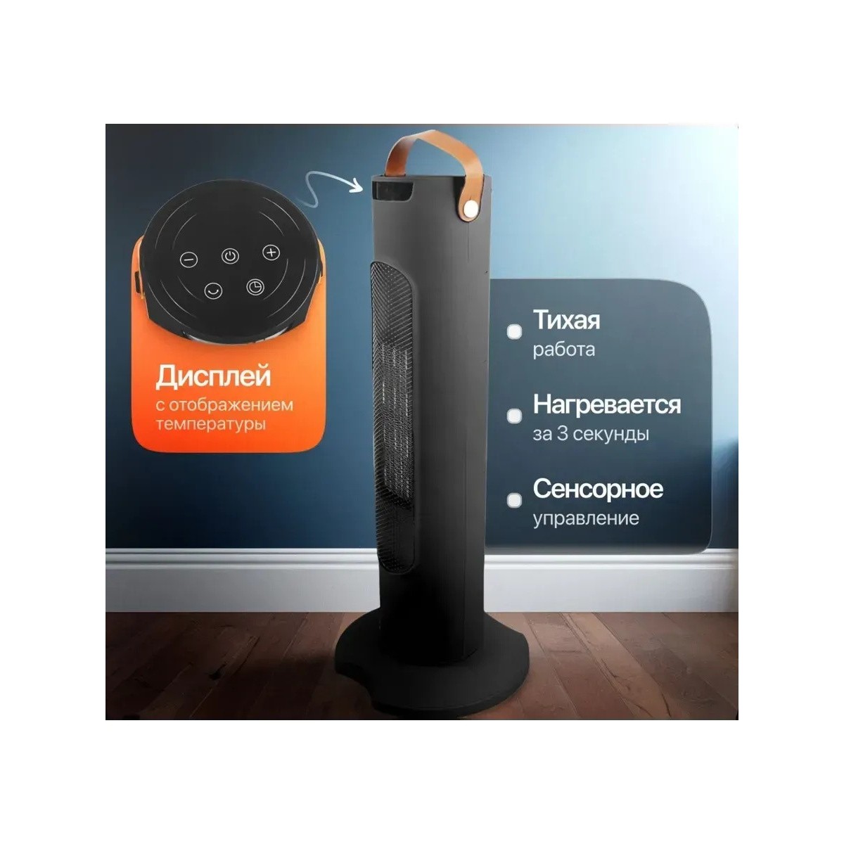 Обогреватель для дома электрический напольный с пультом, дисплеем, таймером, режимом вентиляции