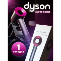 Фен для волос Dyson Super Hair Dryer с 1 насадкой, профессиональный для всех типов волос