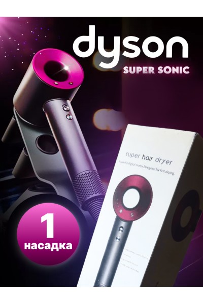 Фен для волос Dyson Super Hair Dryer с 1 насадкой, профессиональный для всех типов волос