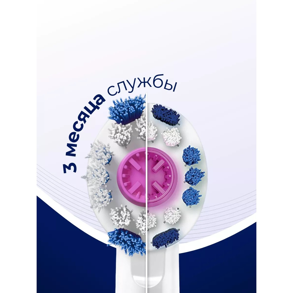 Oral-B насадка для зубной щетки отбеливающая 3d white 1 шт