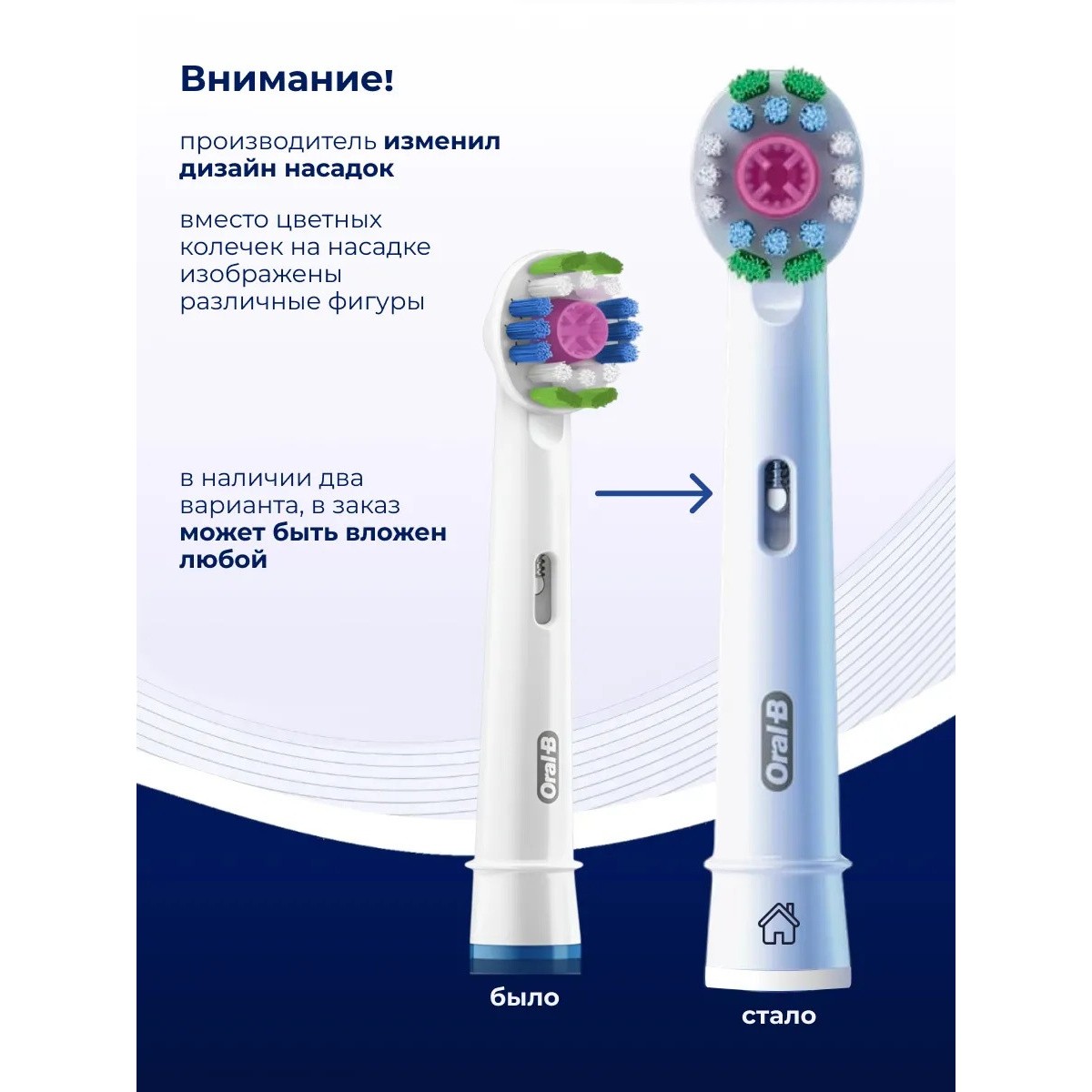 Oral-B насадка для зубной щетки отбеливающая 3d white 1 шт