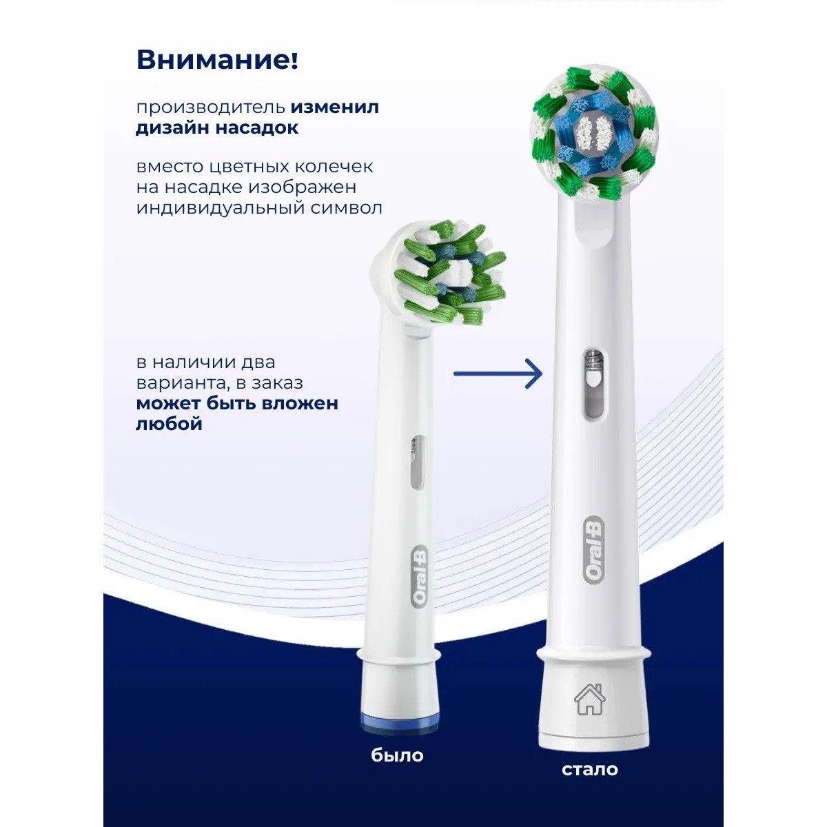 Oral-B насадка для зубной щетки Cross Action белая 1 шт
