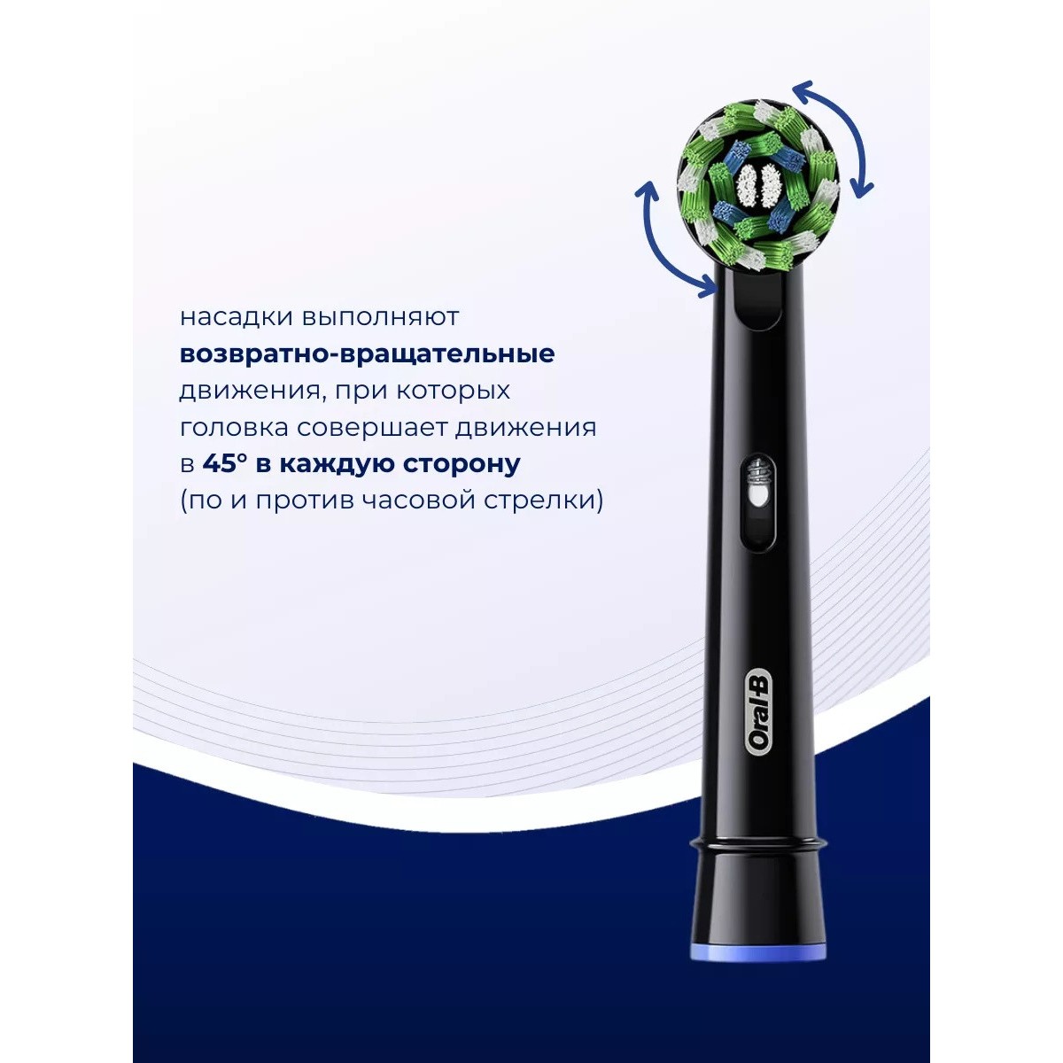 Oral-B насадка для зубной щетки Cross Action черная 1 шт