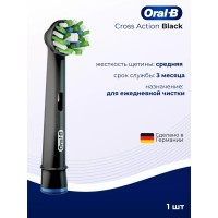 Oral-B насадка для зубной щетки Cross Action черная 1 шт