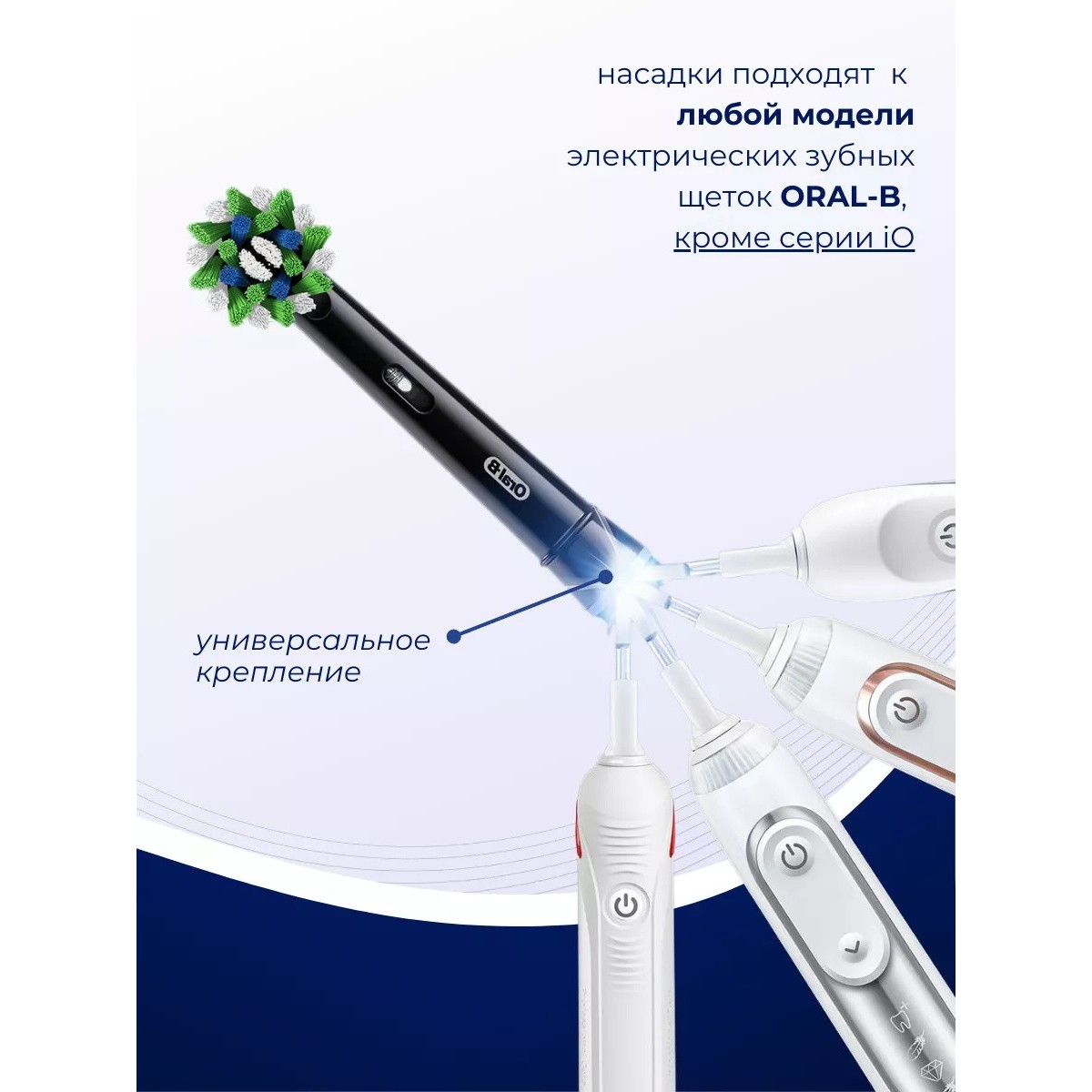 Oral-B насадка для зубной щетки Cross Action черная 1 шт