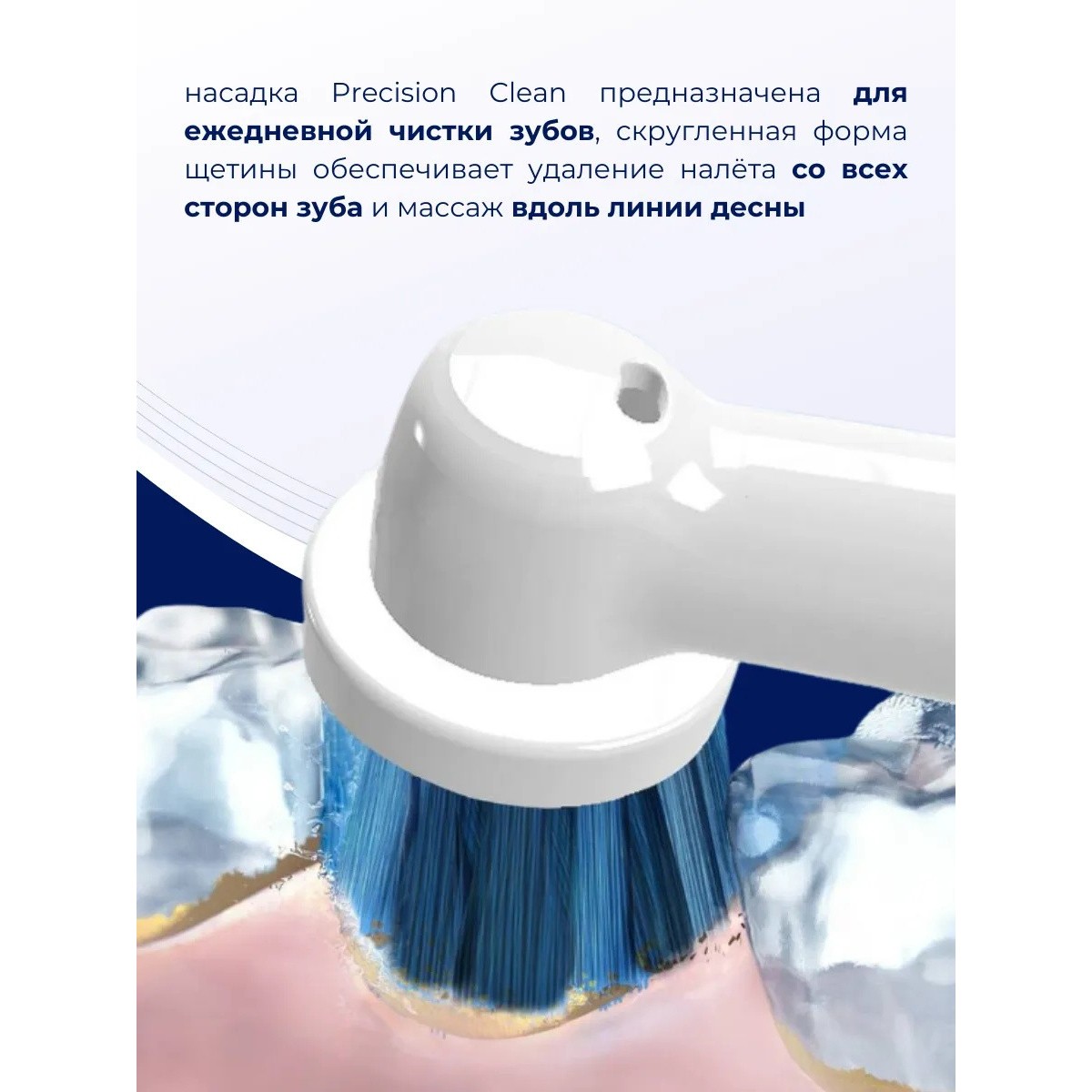 Oral-B насадка для зубной щетки Precision Clean 1 шт