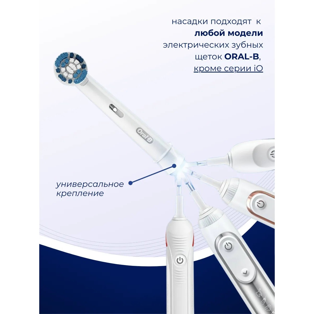 Oral-B насадка для зубной щетки Precision Clean 1 шт