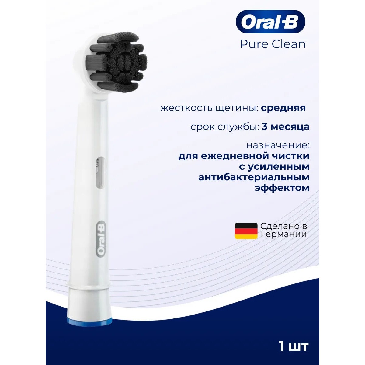 Oral-B насадка для зубной щетки Pure Clean с древесным углем 1 шт