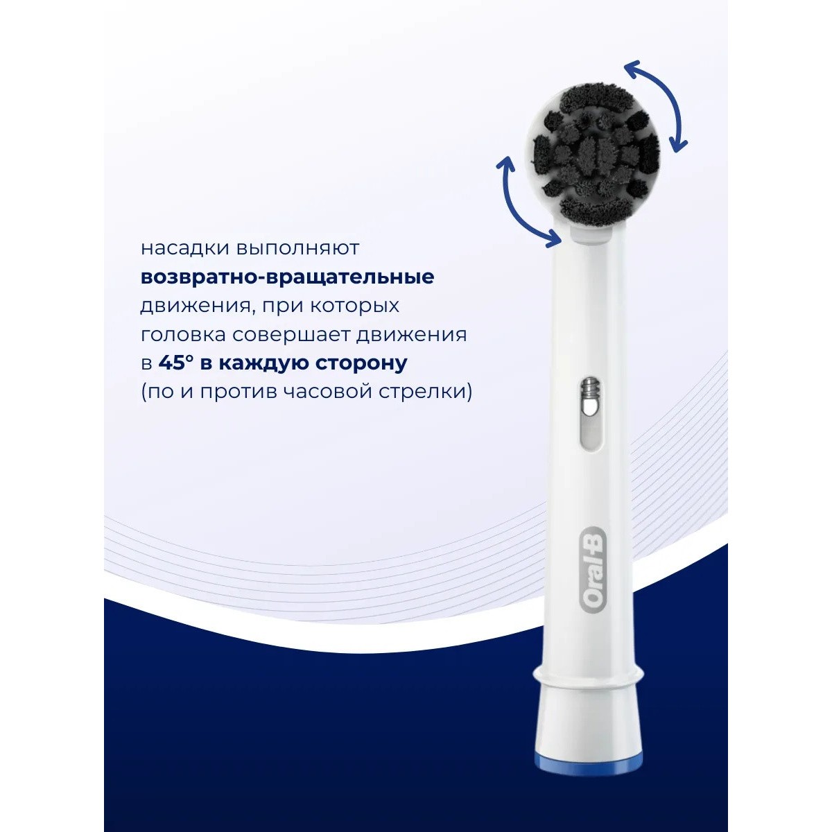 Oral-B насадка для зубной щетки Pure Clean с древесным углем 1 шт