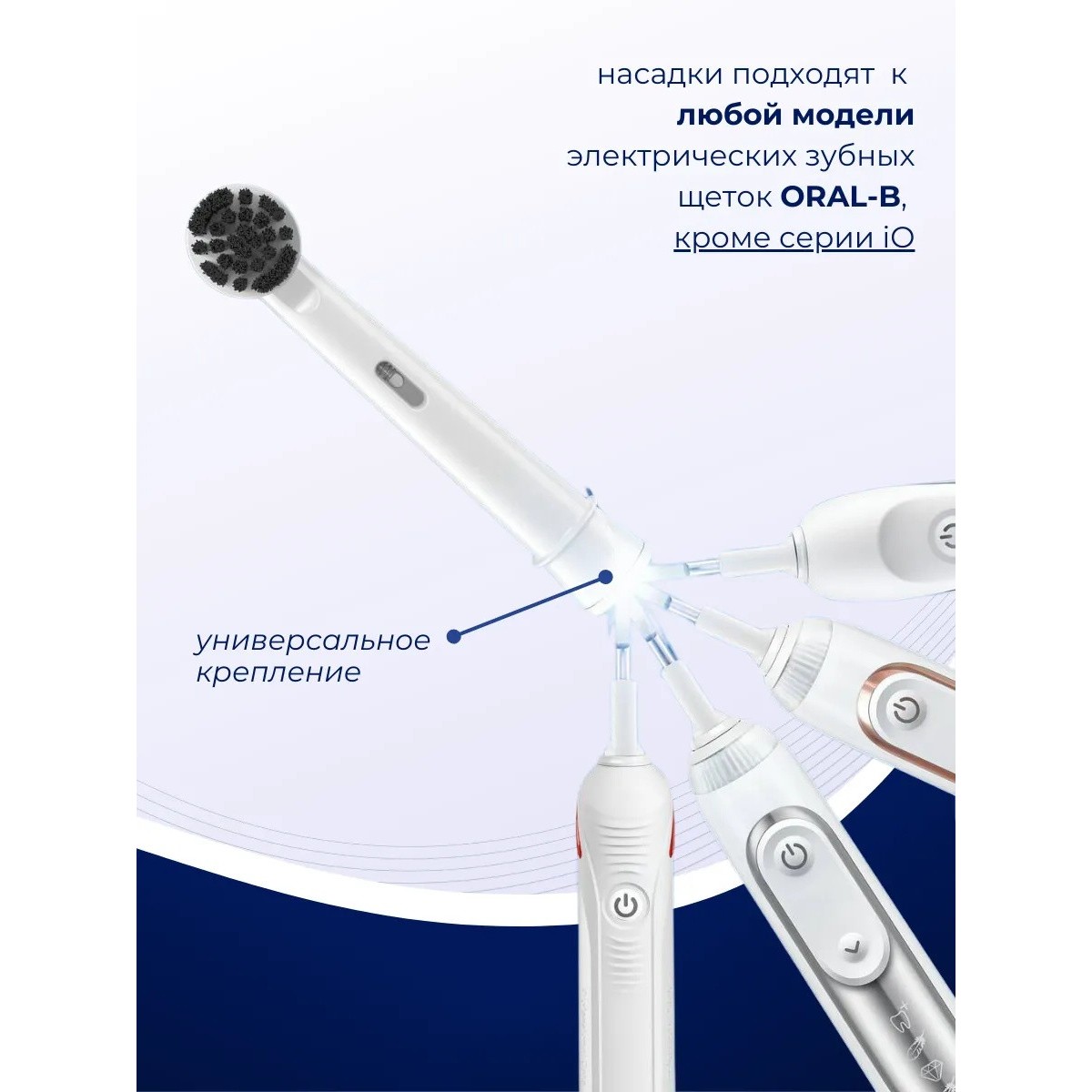 Oral-B насадка для зубной щетки Pure Clean с древесным углем 1 шт