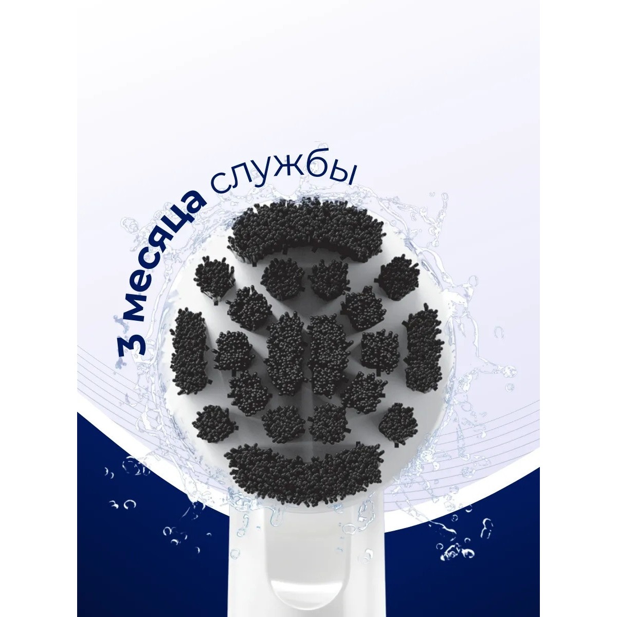 Oral-B насадка для зубной щетки Pure Clean с древесным углем 1 шт