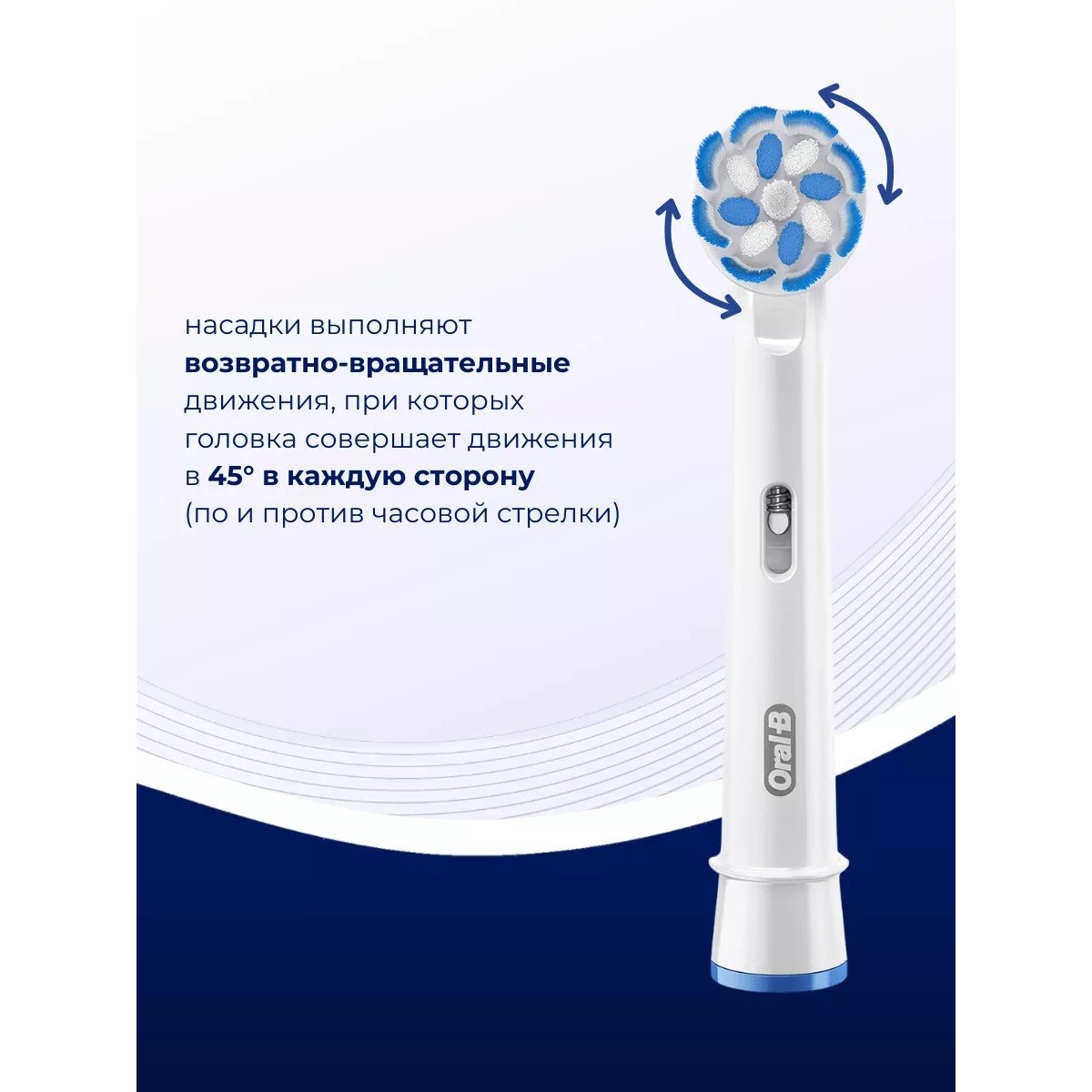 Oral-B насадка для зубной щетки Sensitive Clean 1 шт