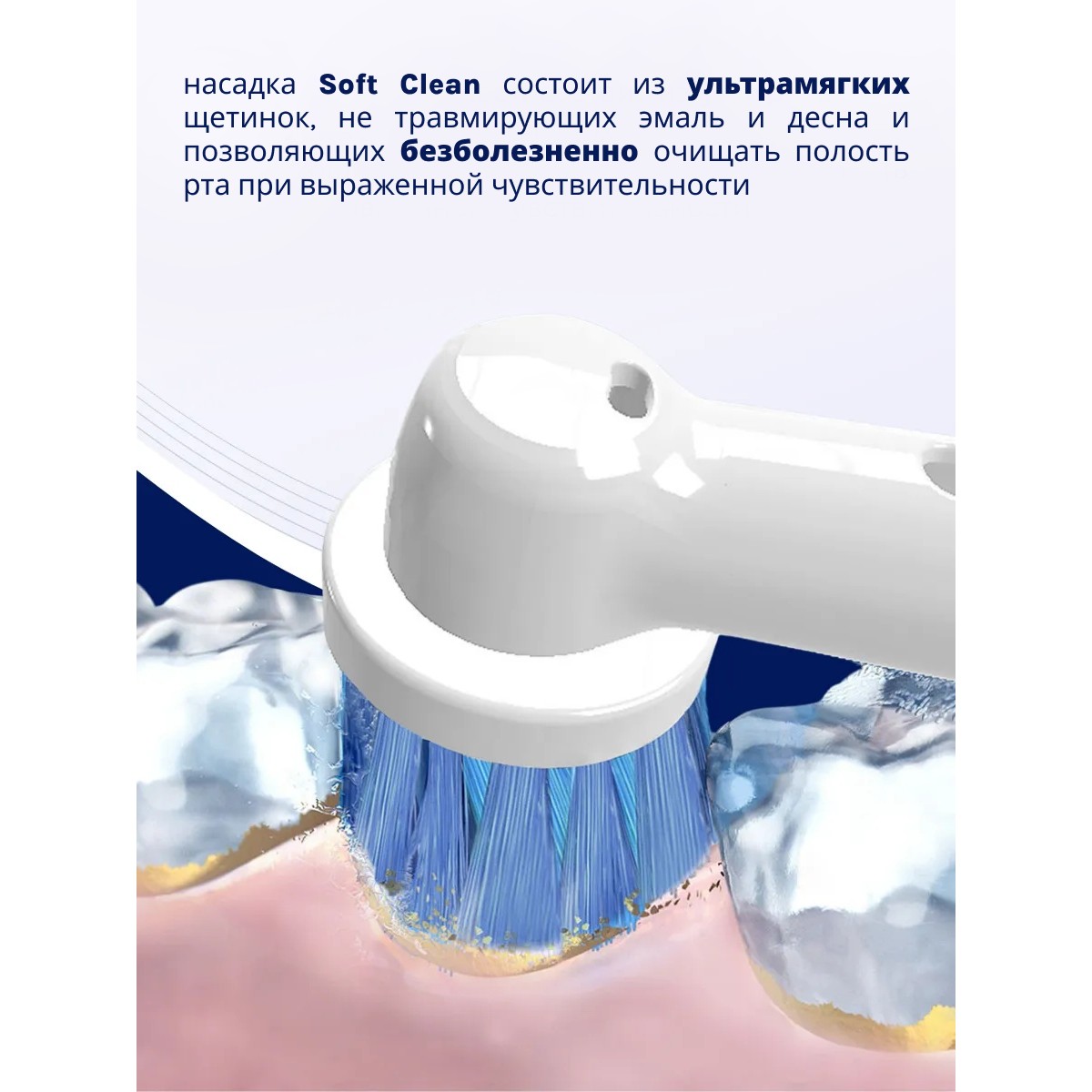 Oral-B насадка для зубной щетки Soft Clean 1 шт