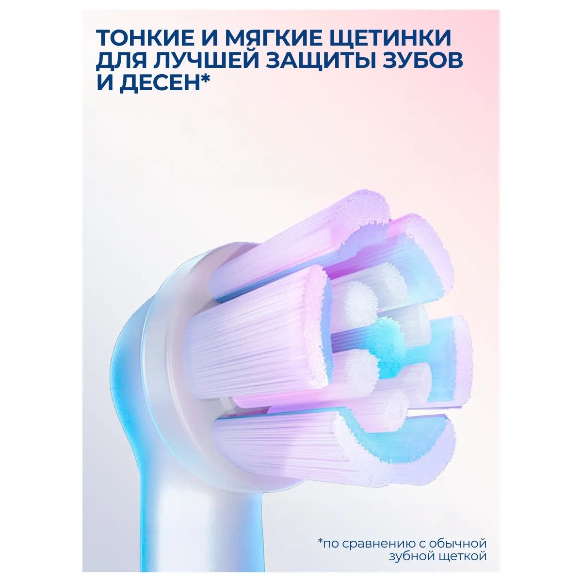 Oral-B насадка для зубной щетки мягкая iO Gentle Care 1 шт