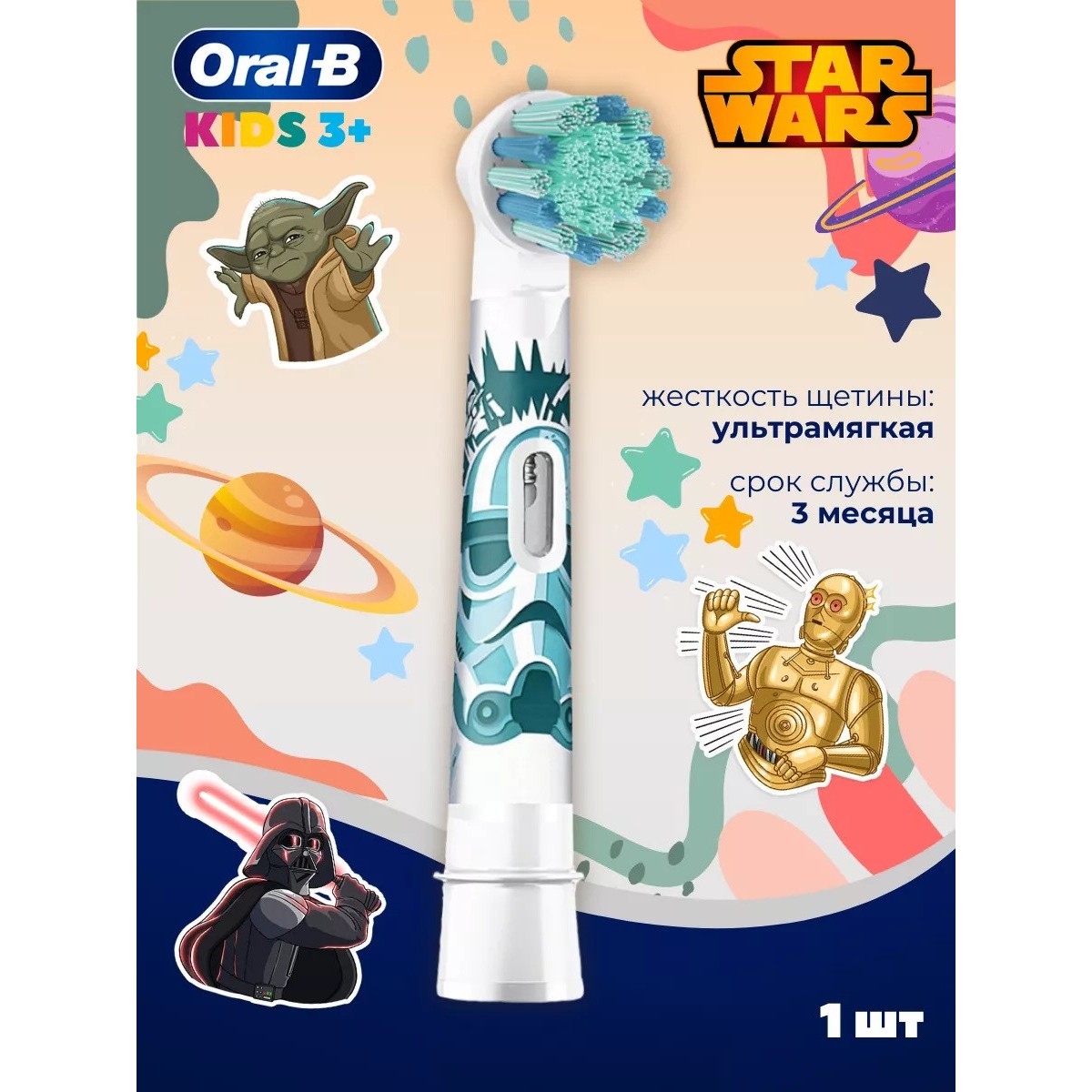Oral-B детская насадка для зубной щетки Звездные войны 1 шт