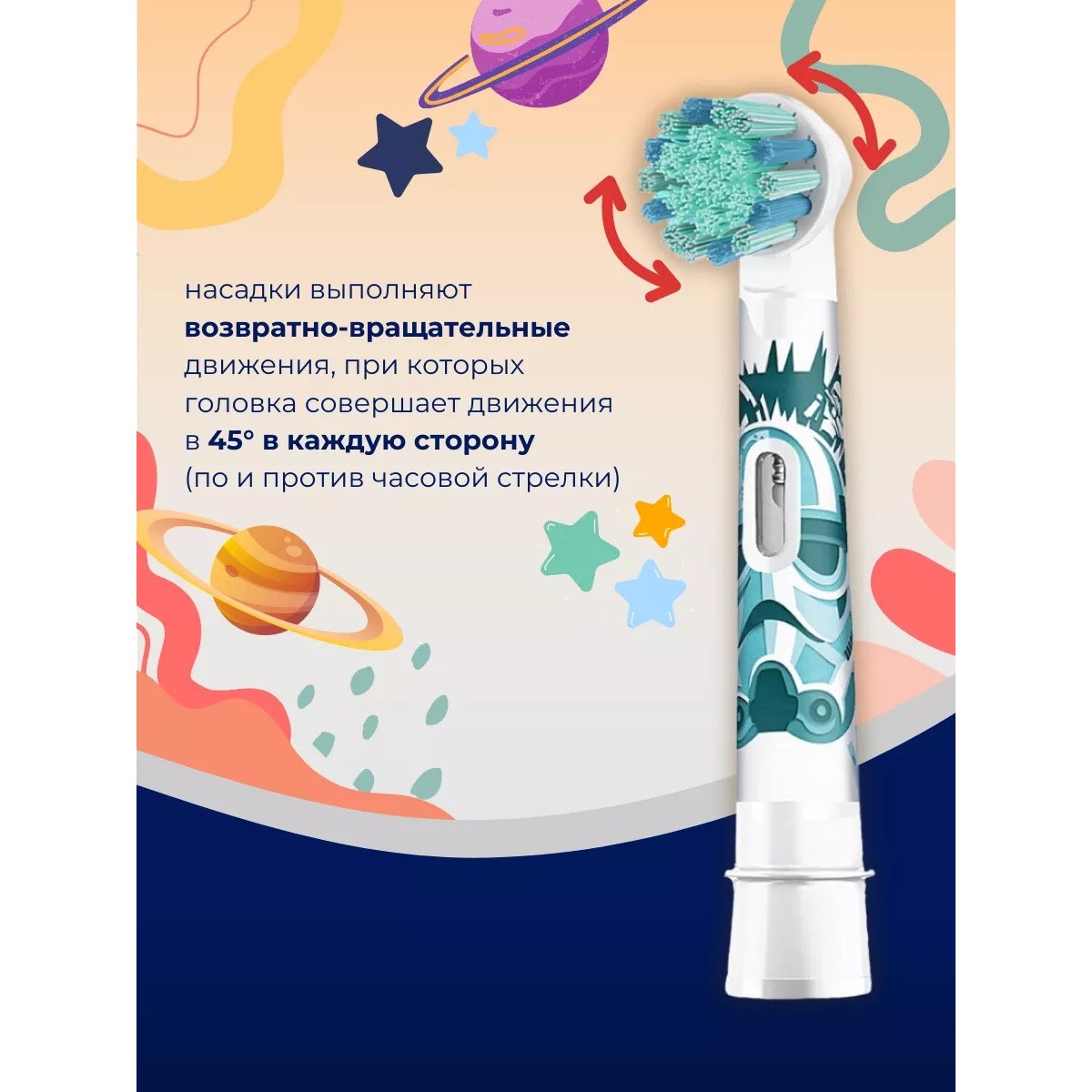 Oral-B детская насадка для зубной щетки Звездные войны 1 шт