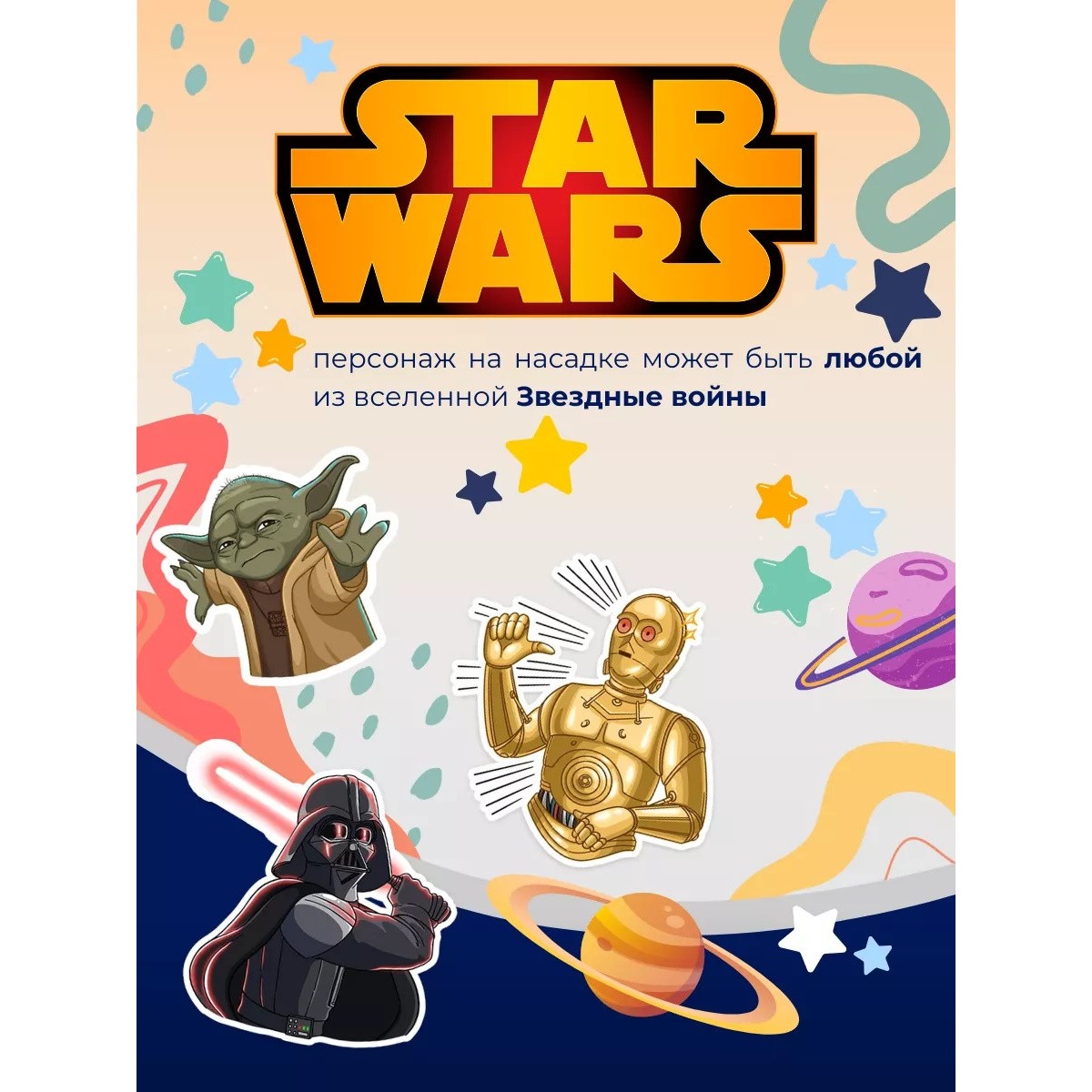 Oral-B детская насадка для зубной щетки Звездные войны 1 шт