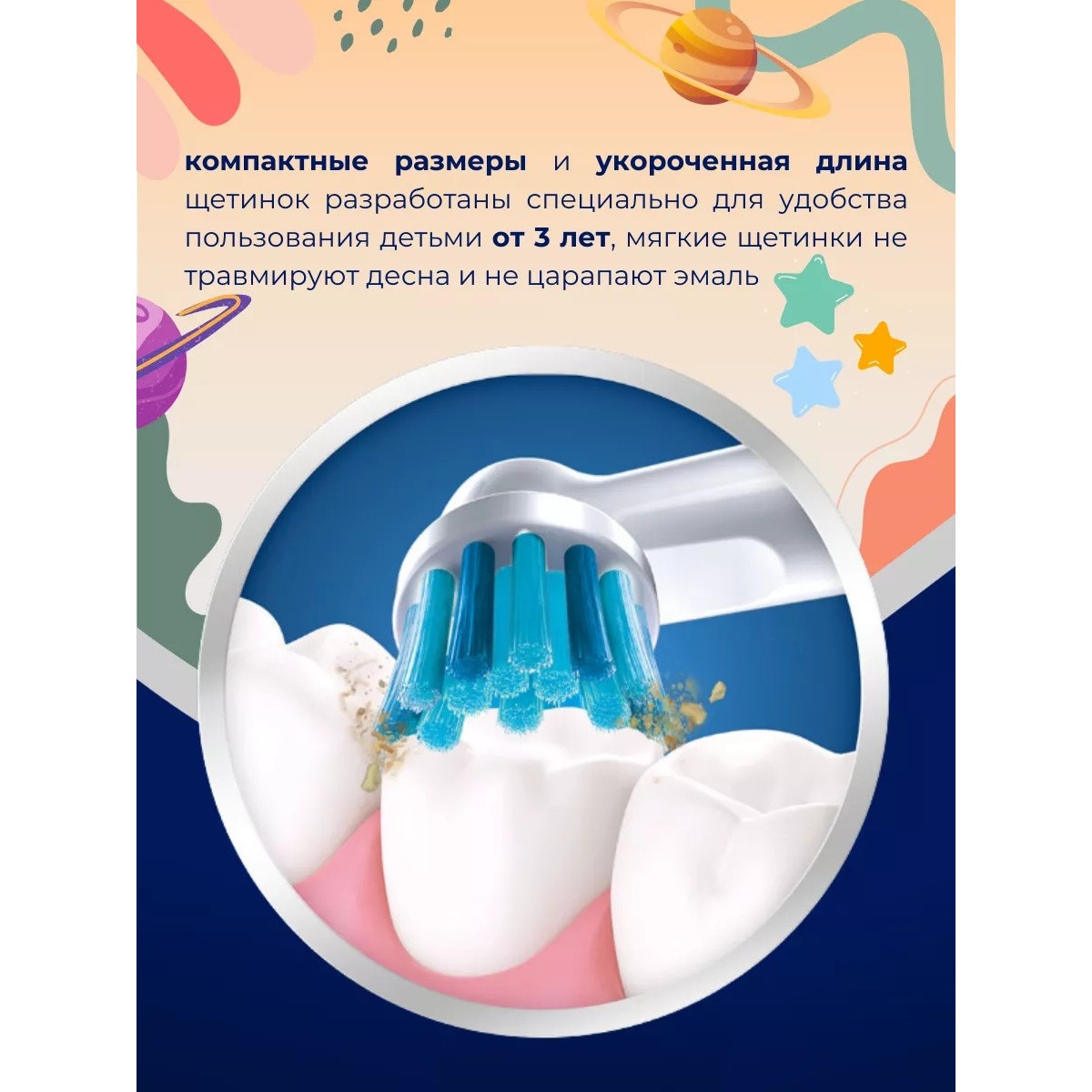 Oral-B детская насадка для зубной щетки Звездные войны 1 шт