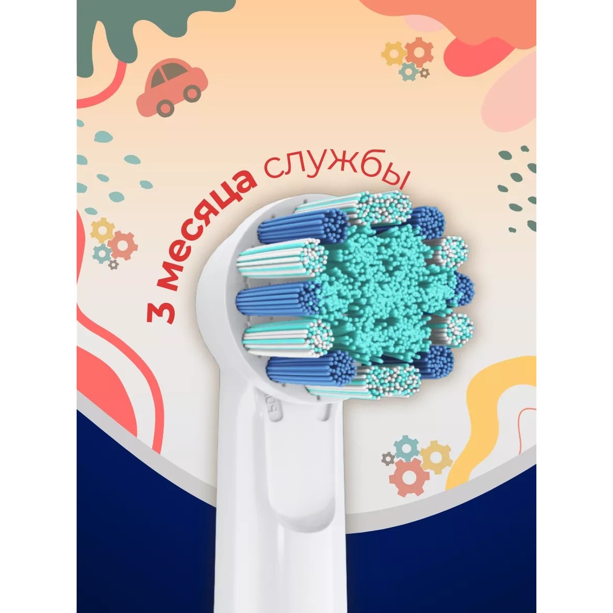 Oral-B детская насадка для зубной щетки Тачки 1 шт