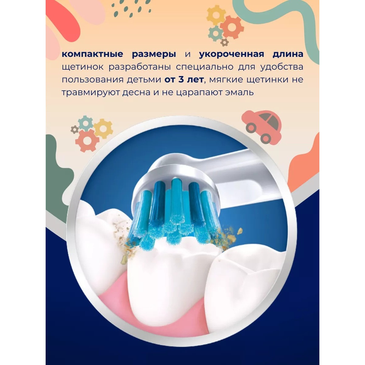 Oral-B детская насадка для зубной щетки Тачки 1 шт