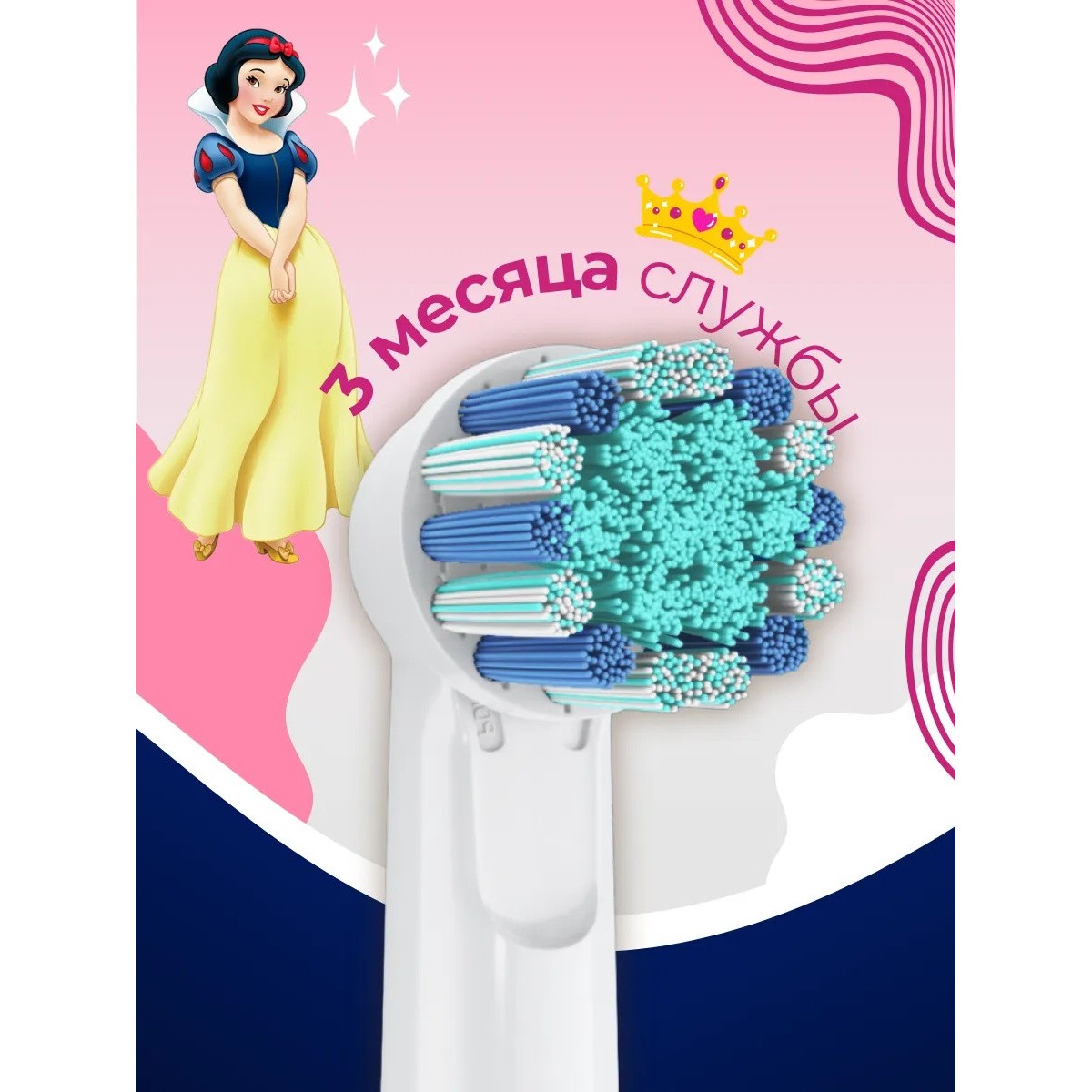 Oral-B детская насадка для зубной щетки Принцессы 1 шт