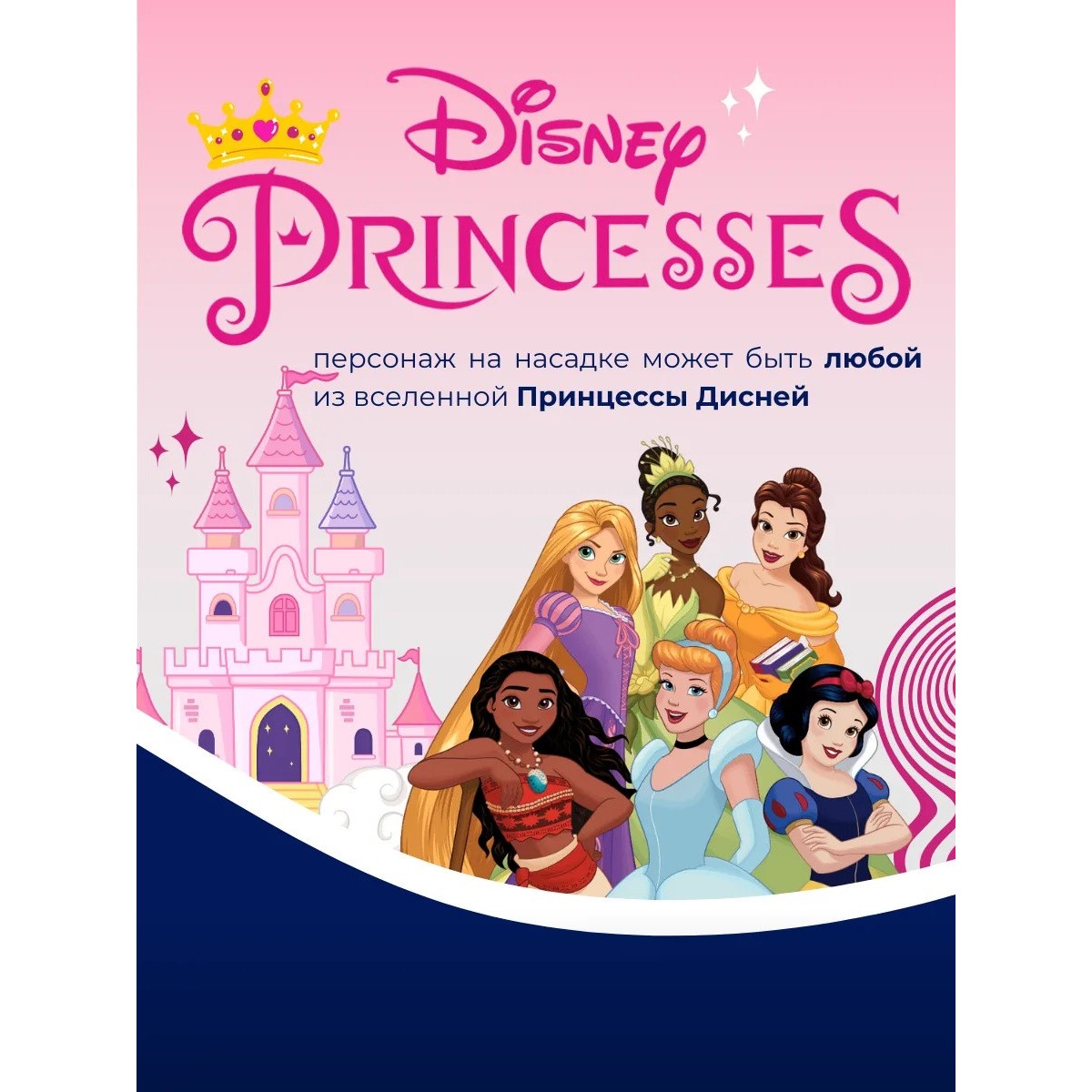 Oral-B детская насадка для зубной щетки Принцессы 1 шт