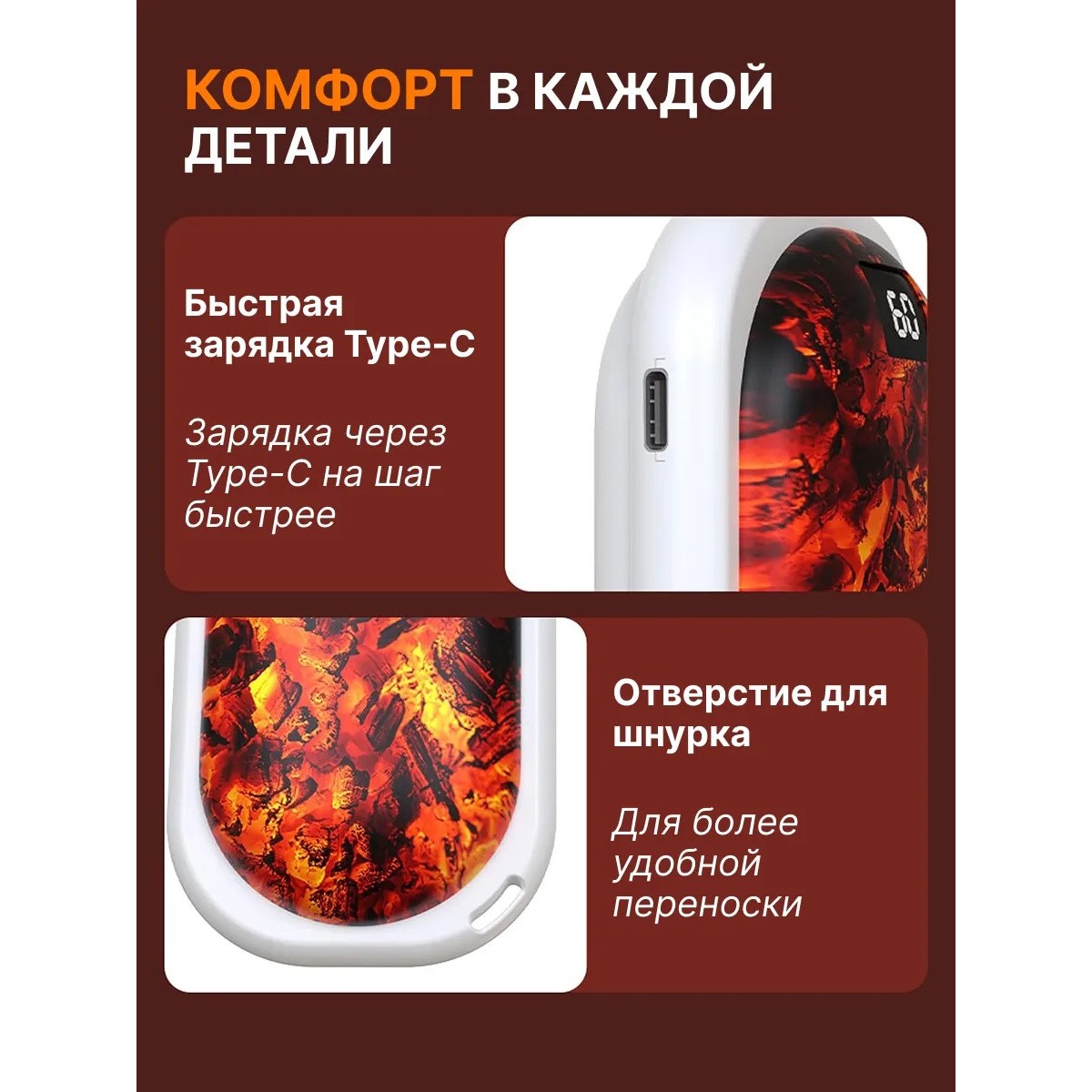 Грелка для рук электрическая с повербанком