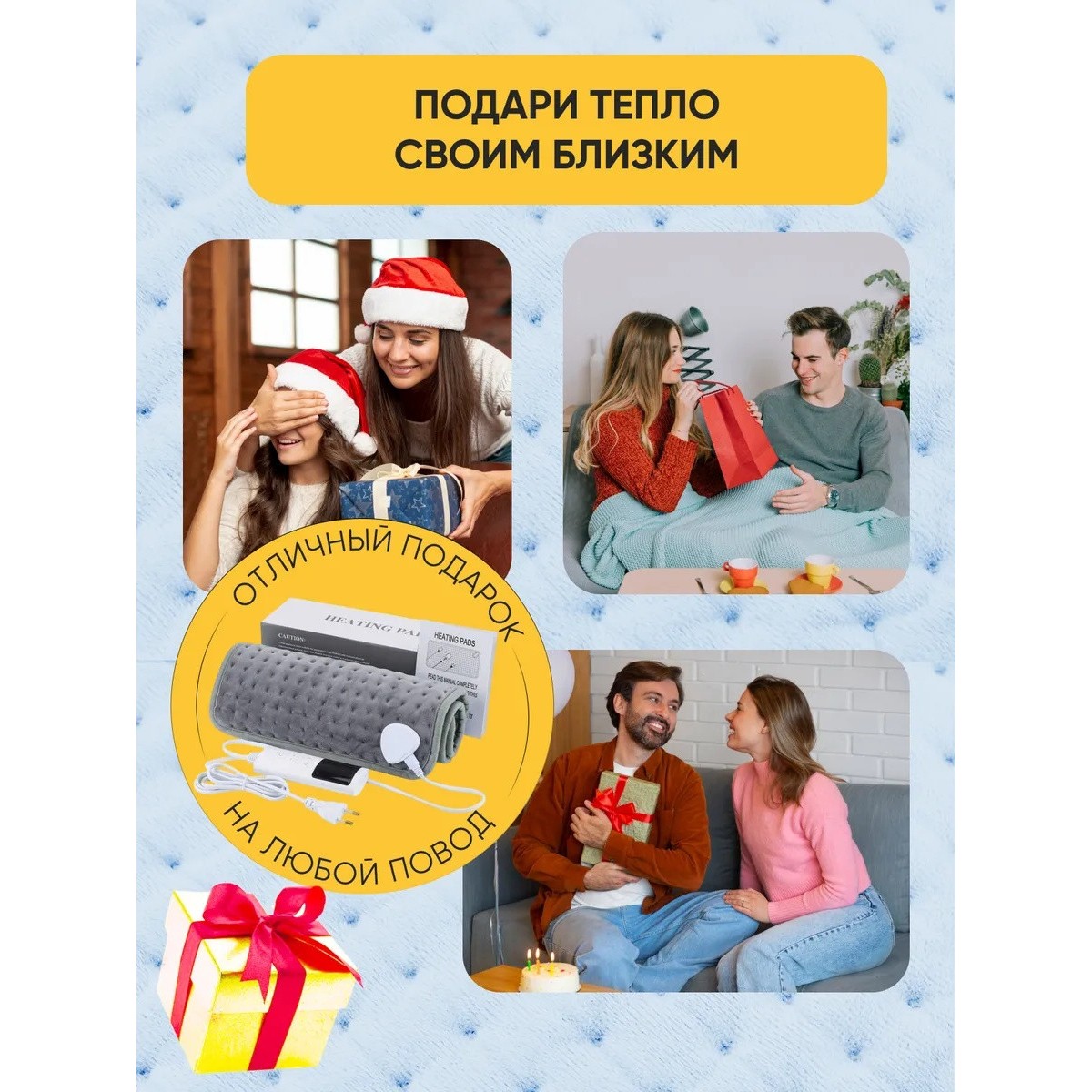 Грелка электрическая, электрогрелка, грелка для ног 60*30 см