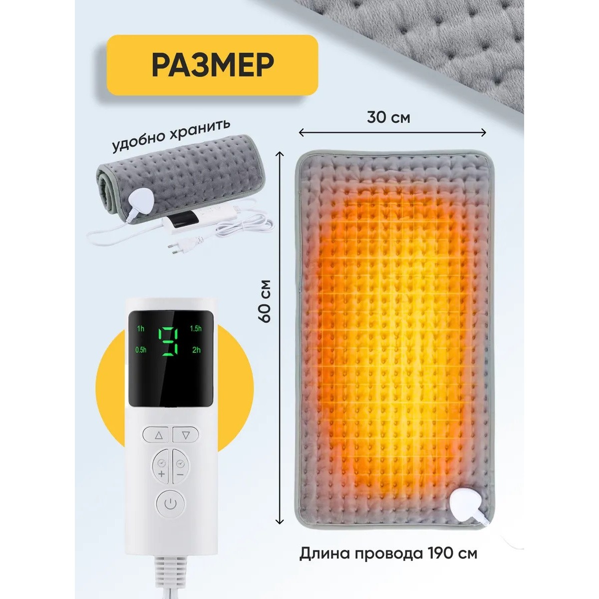 Грелка электрическая, электрогрелка, грелка для ног 60*30 см