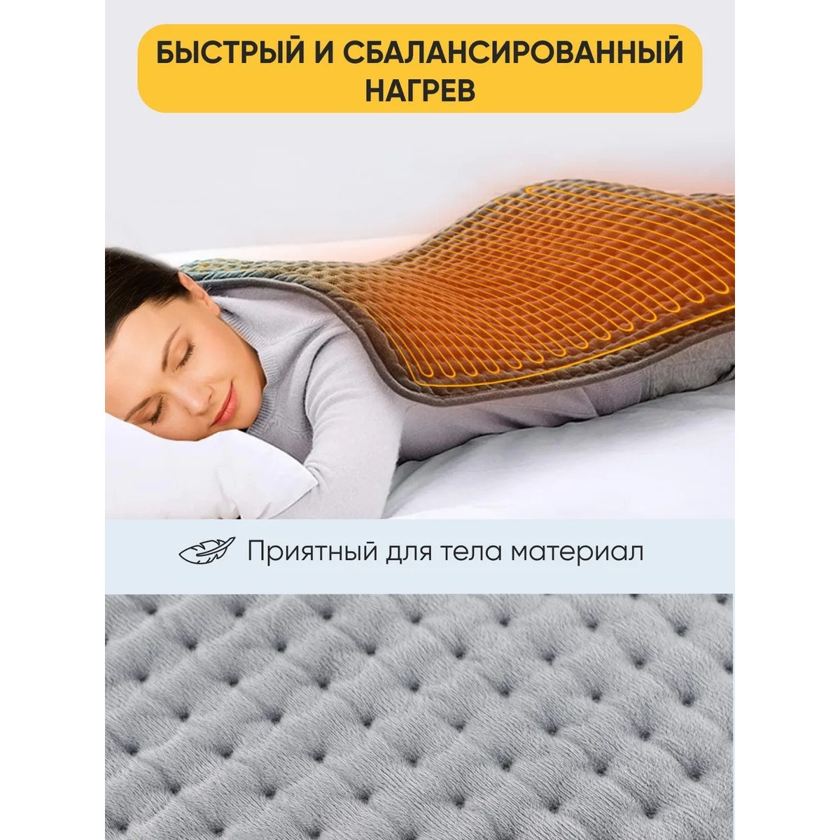 Грелка электрическая, электрогрелка, грелка для ног 60*30 см