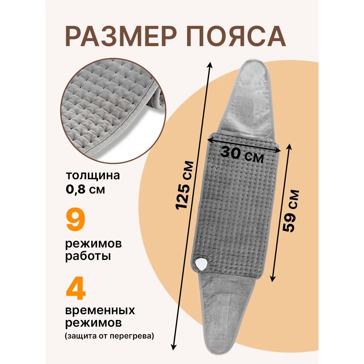 Грелка коврик поясничный с прогревом, пояс с подогревом