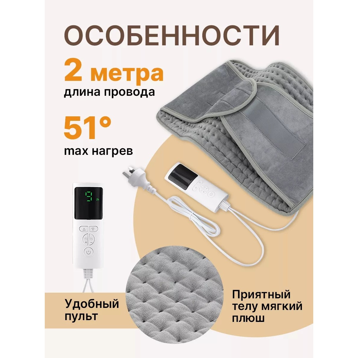 Грелка коврик поясничный с прогревом, пояс с подогревом