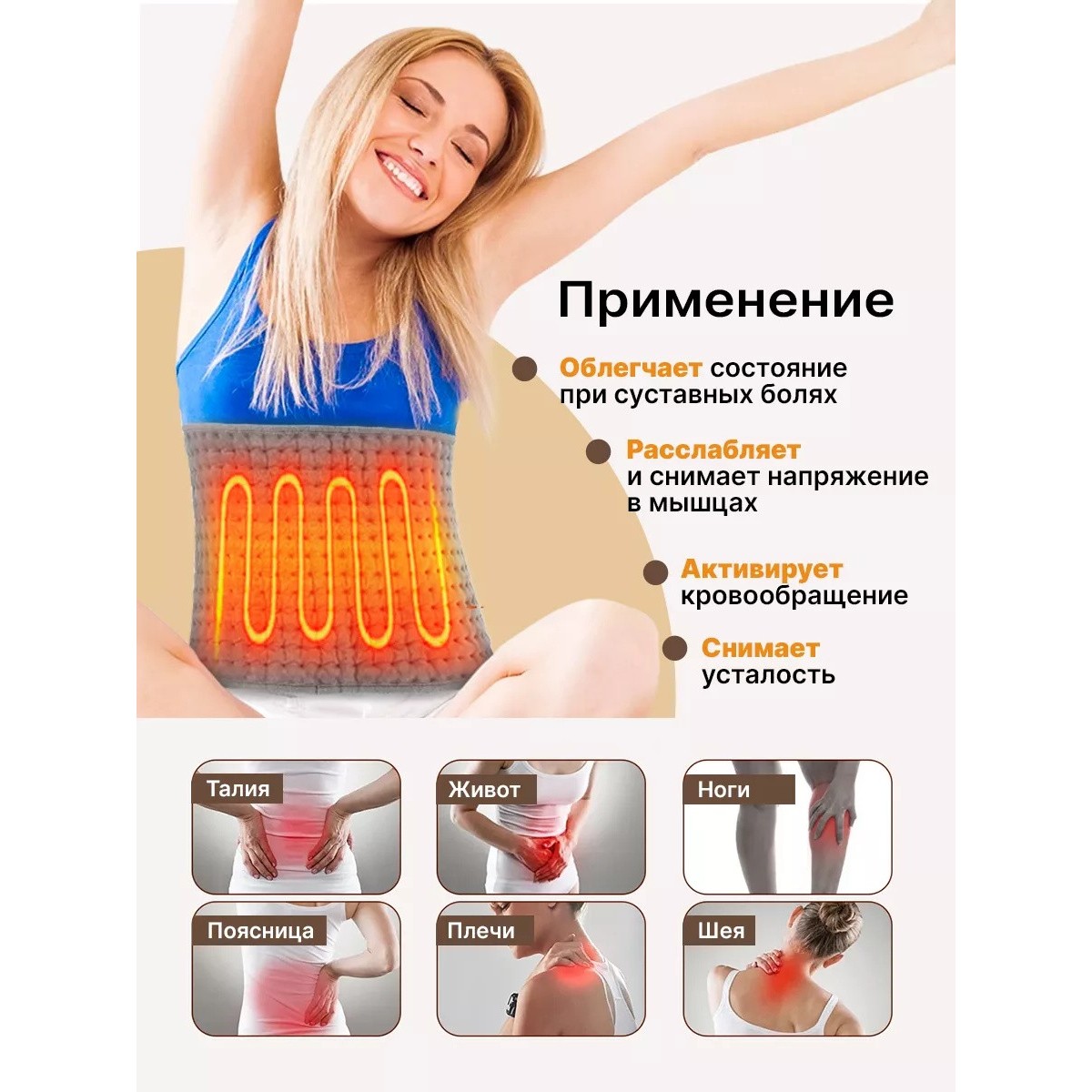 Грелка коврик поясничный с прогревом, пояс с подогревом