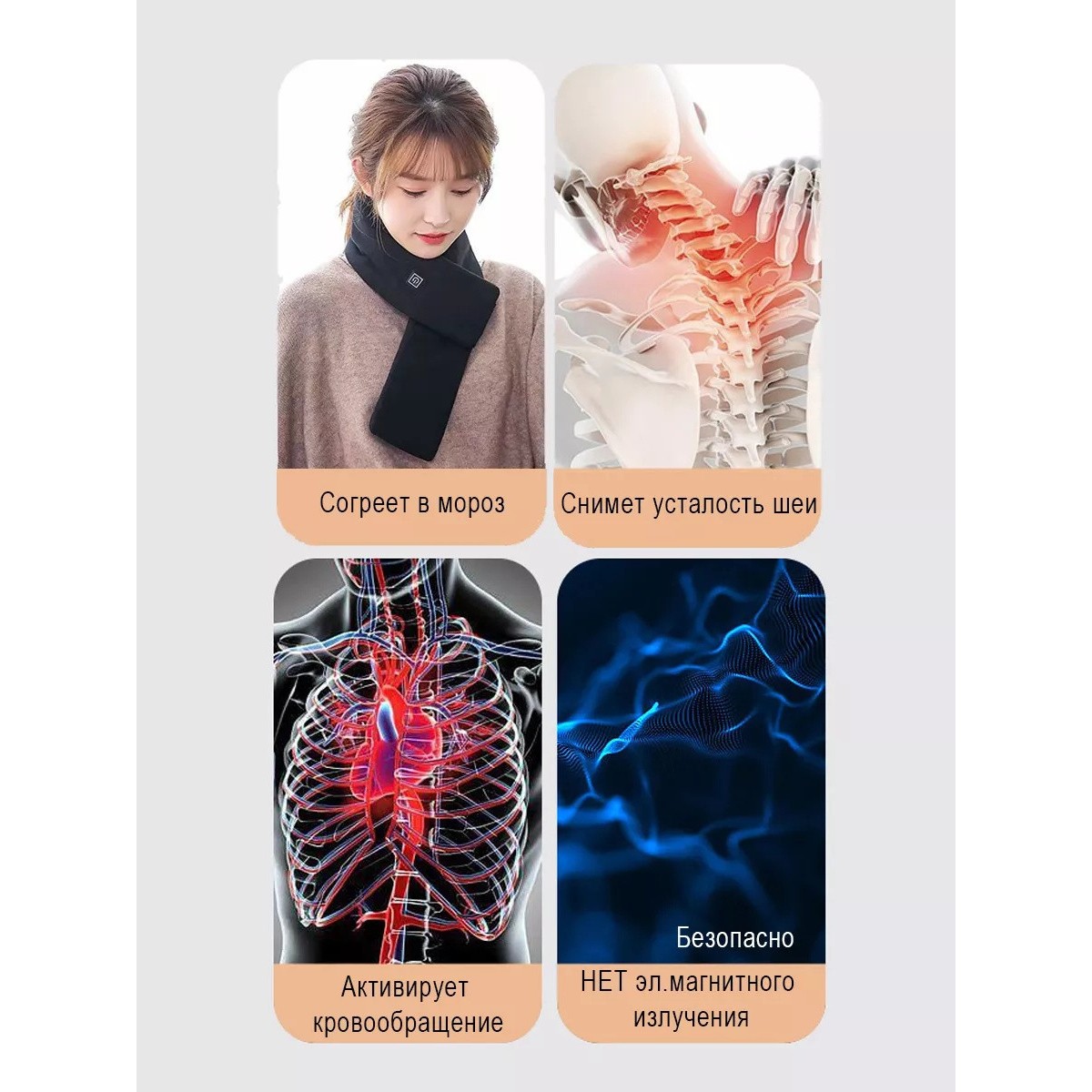 Шарфик черный с подогревом