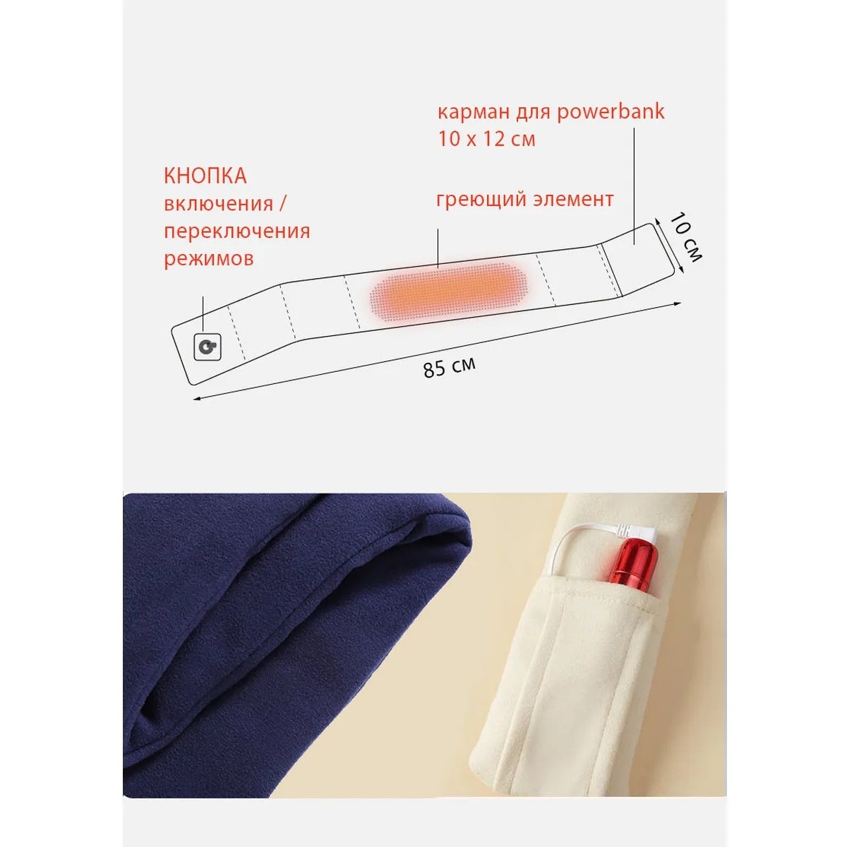 Шарфик голубой с подогревом