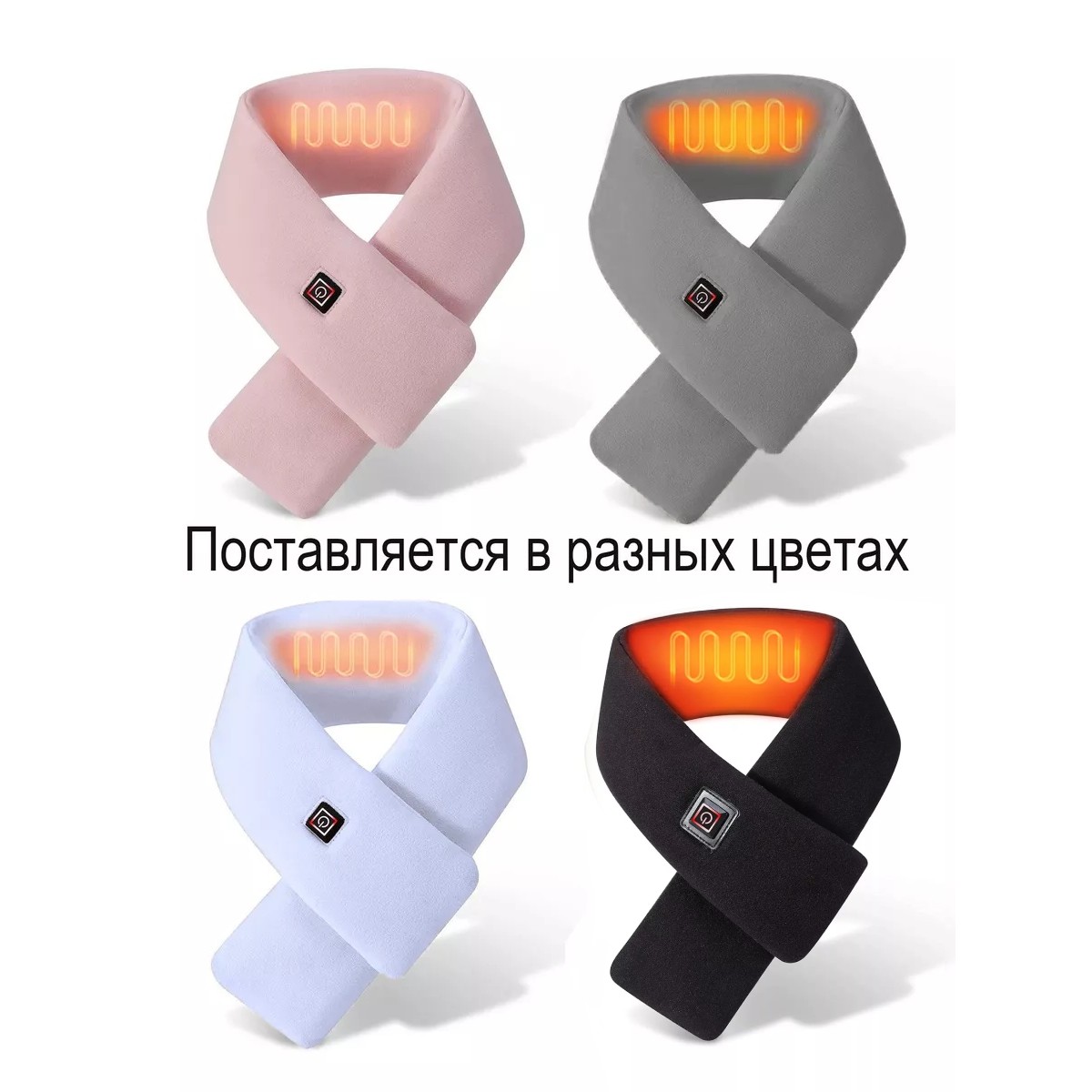 Шарфик голубой с подогревом