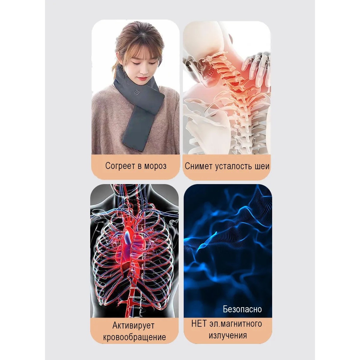 Шарфик розовый с подогревом